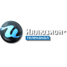 Иллюзион +	